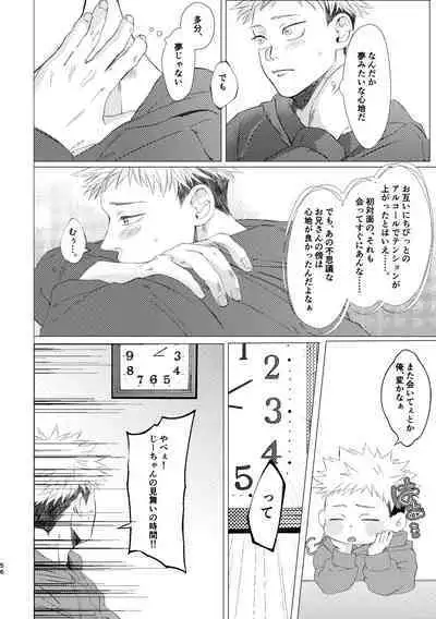 [Tsukumoya (Yoisen)] 27-Ji 14-bu no IF (Jujutsu Kaisen) [Digital]