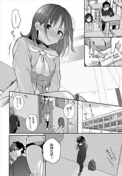 [Nagase Tooru] Zetsurin AV Danyuu, Time Leap de Seishun Musou! ~Ore no Mirai ga Ugokidasu~ 1