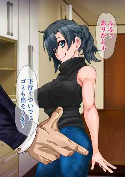 Hitozuma o Sennou Shite Haramase Netoru Hanashi