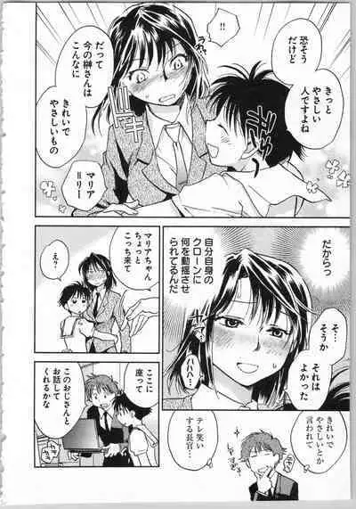 Transgenic Laboratory