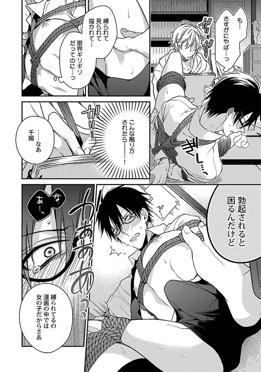 Ore no Kirai na Tsugaisama