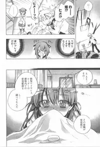 [James Hotate] Omocha No Ohime-sama | La Princesse De Jouet Vol. 1