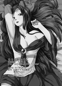 [Genkei Yuugi (Tenamaru)] Aru Hareta Hi ni (Touhou Project) [Digital]