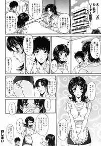 [Amano Hidemi] Pheromone