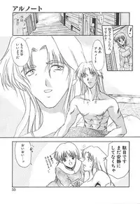 [Amayumi] PROGRAM RING