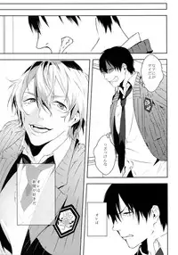 (Zenkai Cadence 7) [Tarikihongan (KAZU)] Dare ni mo Ienai (Yowamushi Pedal)