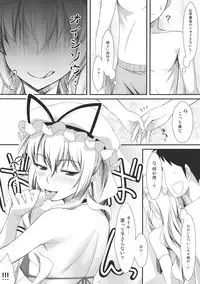 (C80) [angelphobia (Tomomimi Shimon)] Yasei no Chijo ga Arawareta! 2 (Touhou Project)