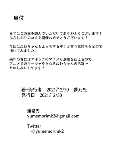 Boku wa Kimi no Onaho ja nain da yo