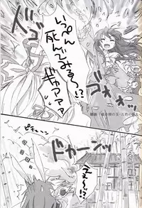 (SC42) [canaria mint (kona)] Slow Resurrection (Touhou Project)