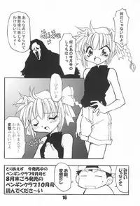 (C58) [BBB (Chuushin Kuranosuke)] BBB OFFICIAL GUIDE BOOK (Various)