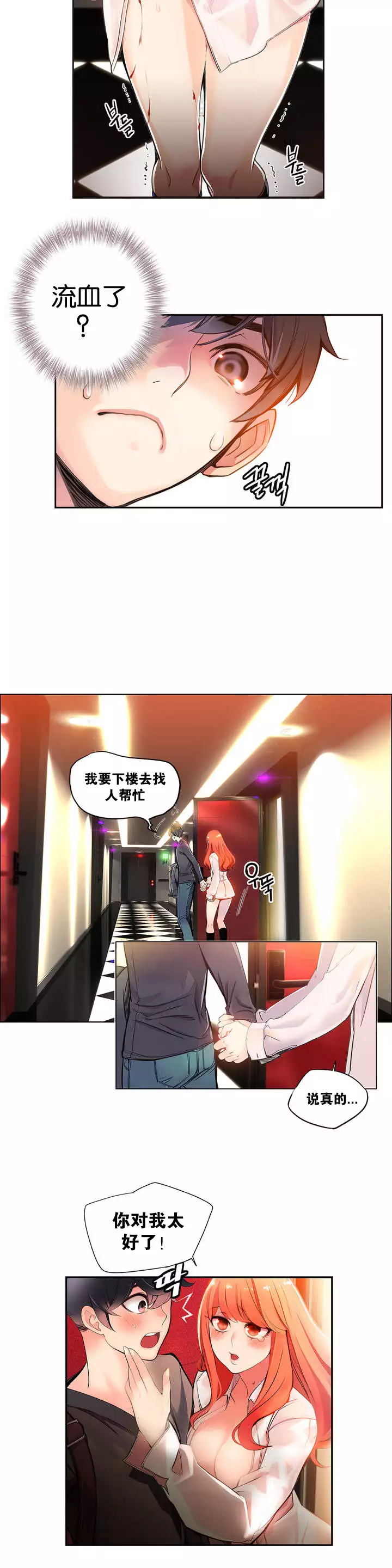 莉莉丝的脐带 Ch.1-24
