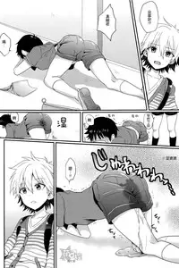 (Kimi to no Rendan OSAKA 2) [Koneko Gumi (Poron)] Gaman Dekinakatta Shinji-kun no Ohanashi. (Neon Genesis Evangelion) [Chinese] [萌控漢化組]