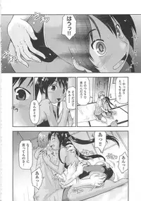 [Akishima Shun] Kaeru no Shippo - Tail of the frog