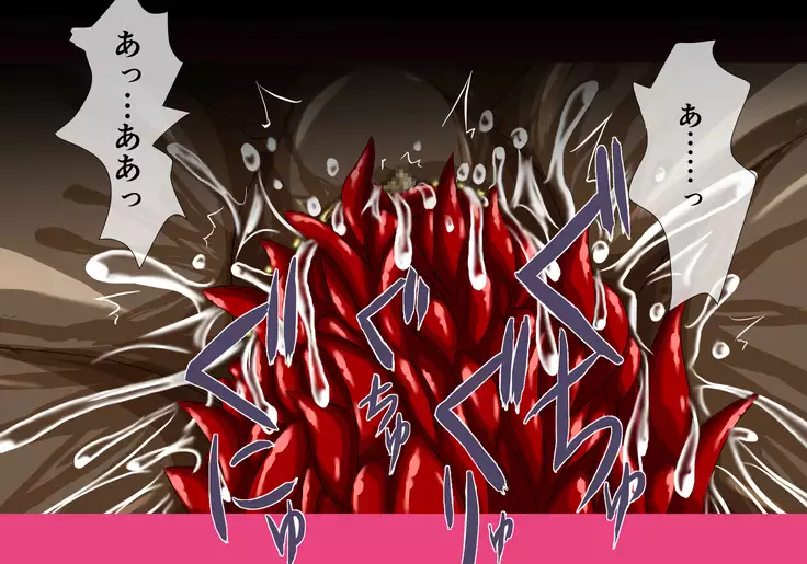 Mahousensi ingokuhen 2 ue