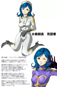 [Circle GGM (kisirian)] Tekijo no Susume