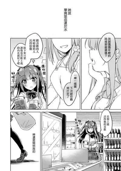 Maybe I Love You 總集篇