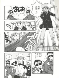 (C31) [Studio Awake (Various)] XSEED Vol. 2