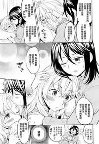 [Ayane] Uso wo tsukaneba Yuri niha narenu (COMIC Kairakuten XTC Vol.7) [Chinese] [無邪気漢化組]