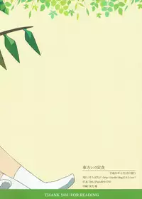 (Reitaisai 12) [Sorabatake (D@i)] Touhou Shota Teishoku (Touhou Project)