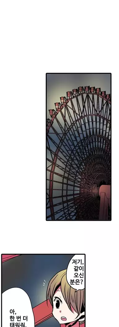 Shameful vending machine Ch.1-42