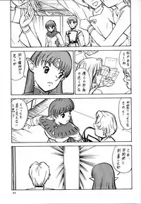 (Shiori To Saori No Orusuban Shiyo!!) [Oretachi Misnon Ikka (Misnon the Great, Misnon Blue)] Tsuihou Kakugo Ver 7.0 - Seikai Tokushuu 3 (Seikai no Monshou)