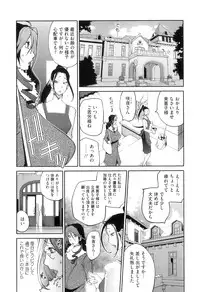 [Kotoyoshi Yumisuke] Doukoku no Taiyou Koukotsu no Tsuki