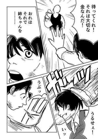 Dekashiri Dwarf Musume wa Yoku Tabe Yoku Dasu no de Bouken Shoshinsha ni wa Osusume Shinai