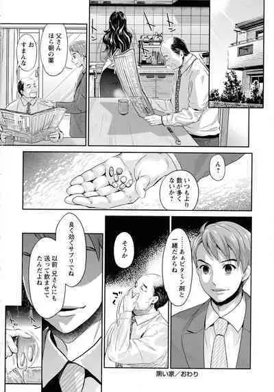 [Umemaru] Oyome - Ima kara Kanojo ga Netoraremasu