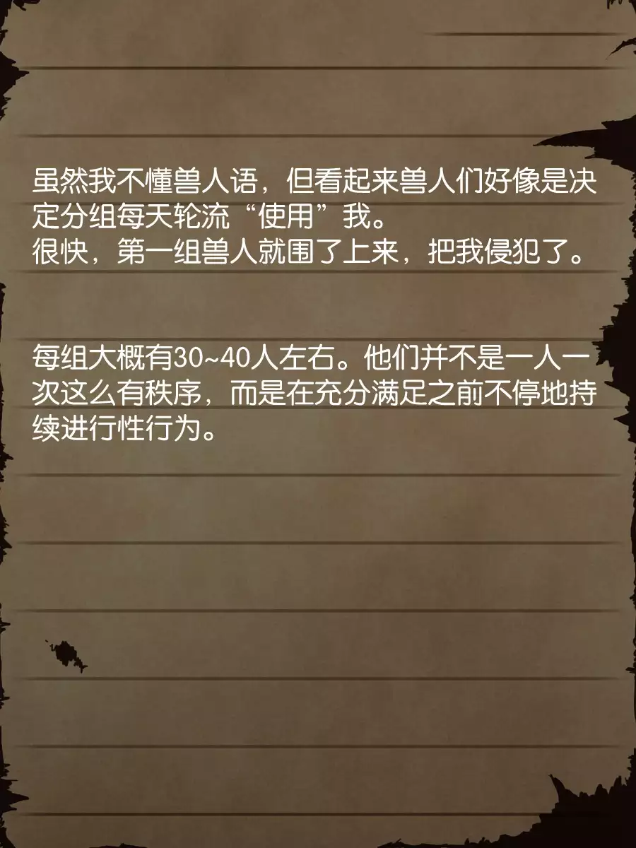 Sage Lavinia's Last Note ~ In the ruin of orc fort ~