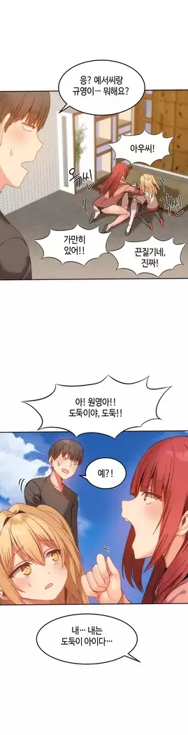 Hari's Lumpy Sharehouse Ch.0-16