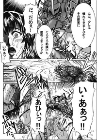 [NorthernWind (Setsugen Kamiya)] Yoi | Mysterious Occurrence