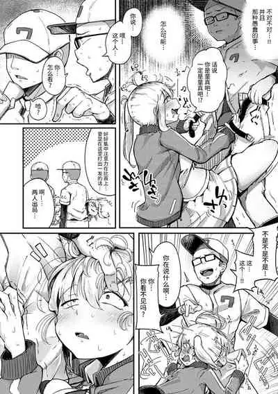 Sei no Mamono - Infinite libido | 性之魔物