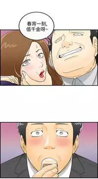 中文韩漫 離婚報告書 第2季 乐透老公 Ch.1-9 [Chinese]