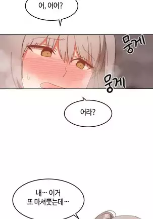 Hari's Lumpy Sharehouse Ch.0-26