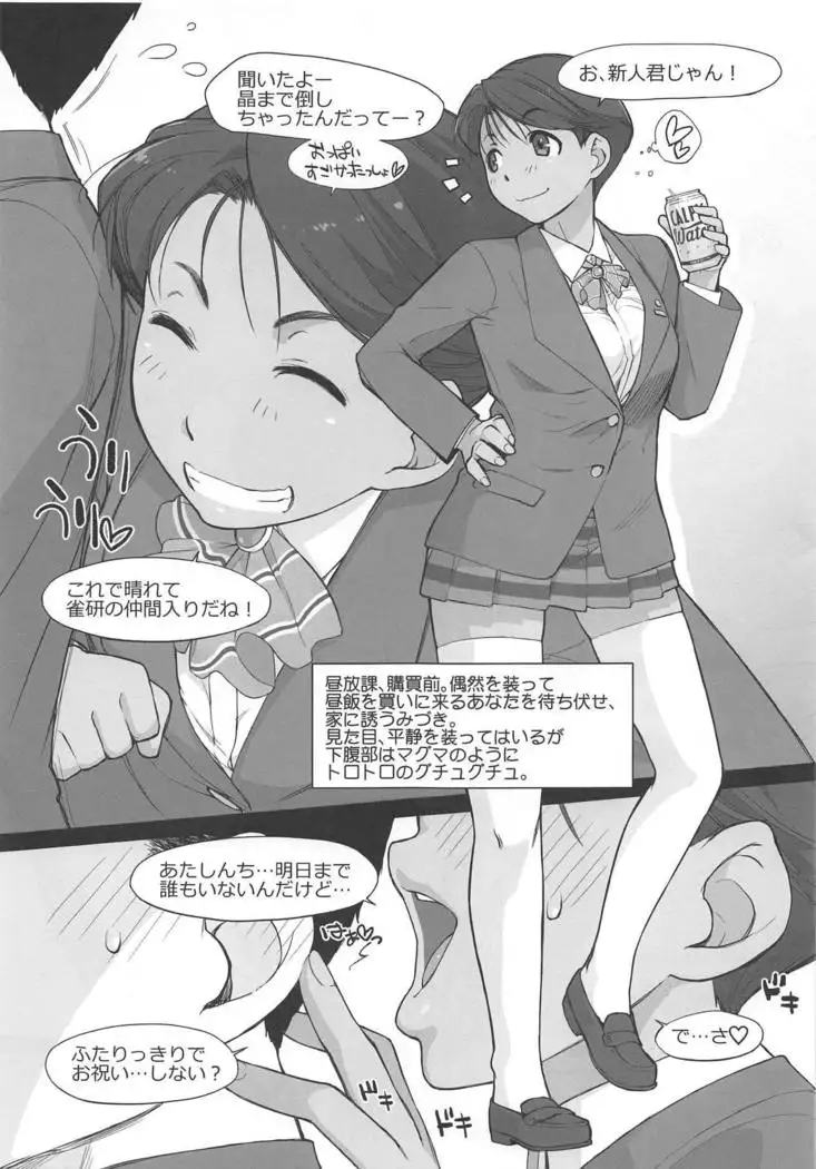 Ai mo Kawarazu Hitorime dake de Juubun desu!