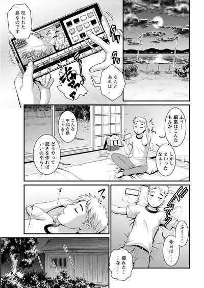 Meshibe no Sakihokoru Shima de Ch. 1-16