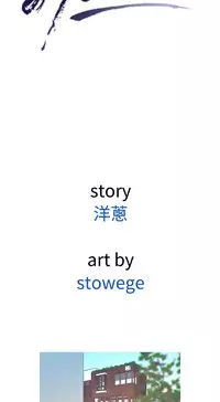 [洋蔥&Shampoo] Heaven Ch.1~10 [Chinese]中文