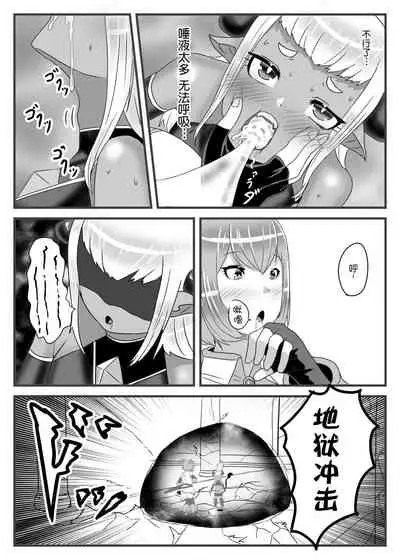 Futanari Yuusha no Maou Rouraku