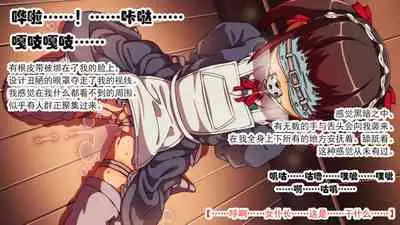 [Ai-chan no Ozashiki (Kogakunama Itohiro)] Kojoukan ~Mesu Juusha no Rondo~ [Chinese] [有条色狼汉化]