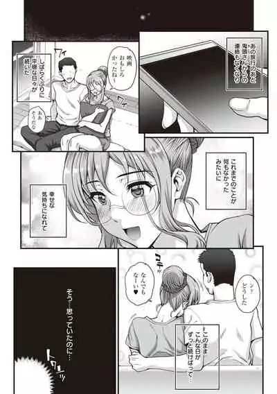 Kareshi ni Naisho de...