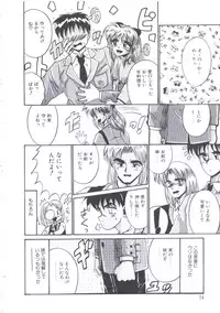 [Irotsuki Sakari] Kusari no Kioku