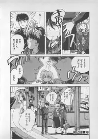 [Aizawa Sanae] Aishitai