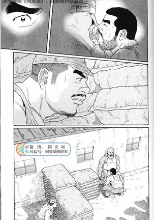 Kimiyo Shiruya Minami no Goku - Part 1（Chinses）