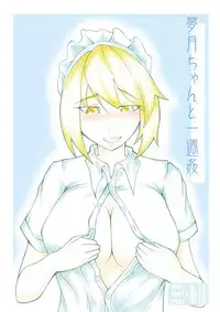 [魅々熊] Mugetsu-chan to Isshuukan (Touhou Project) [Digital]