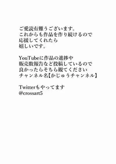 Heya ni Sumituita Onna Yuurei ga Muchumuchu nanode Omowazu