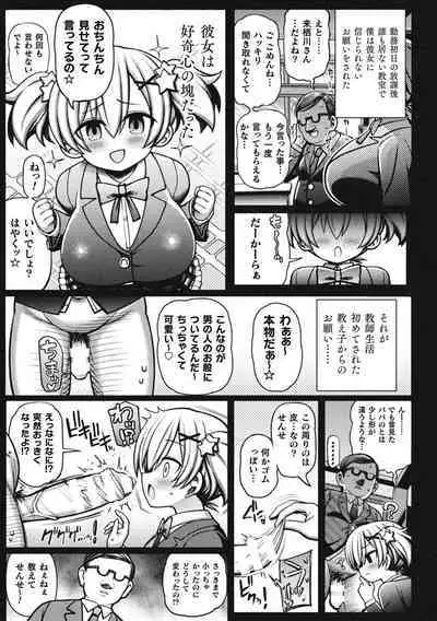 Mesugaki Wakarase Game! Ch. 1