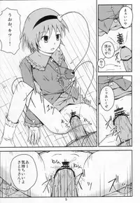 (Kouroumu 9) [FLATTWELVE (naochi)] Satorin Mukan Ryoujoku (Touhou Project)