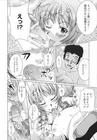 [Ootori Mahiro] Freeter, Gal wo Kau. | THE PERMANENT PART-TIMER BREEDS THE GAL