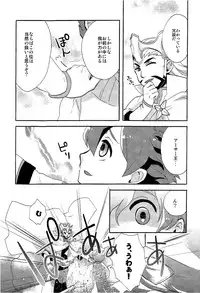 [Kanoko (Foret Noir)] - Library De Koi o Shite (Inazuma Eleven GO Chrono Stone)