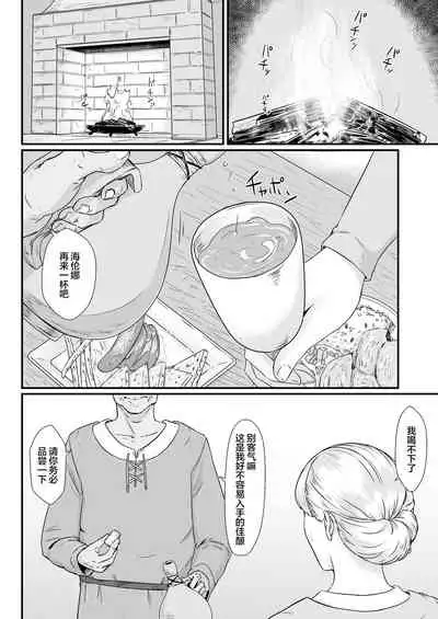 Tsuma no Fuyugomori ~ Kashidasareta Karada